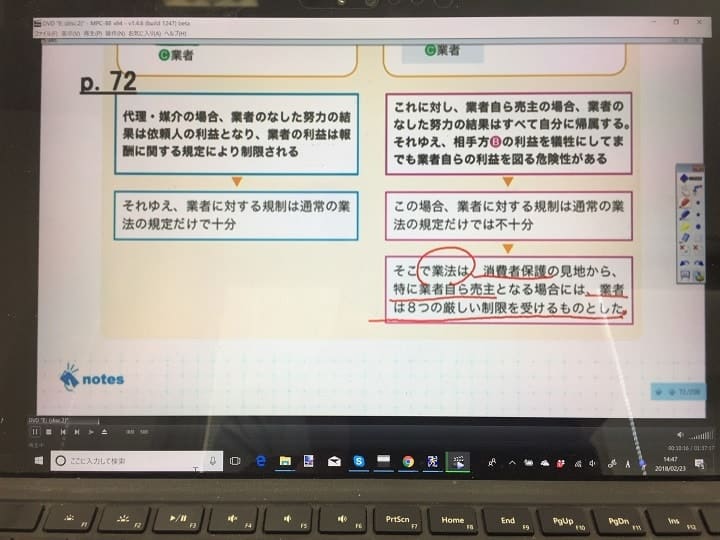 講義映像1