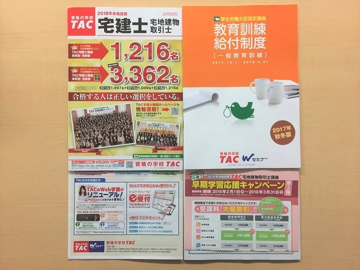 TAC 2022年合格目標 宅地建物取引士 総合本科生S+ DVD通信教材 - 本